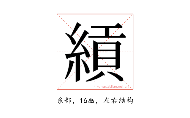 𬗯