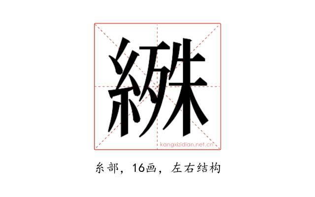 𬗰