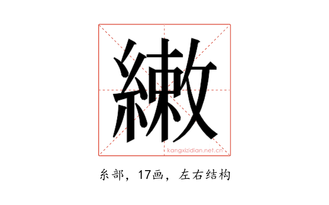 𬗳