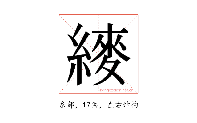𬗴