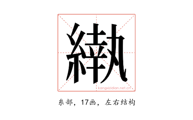 𬗵