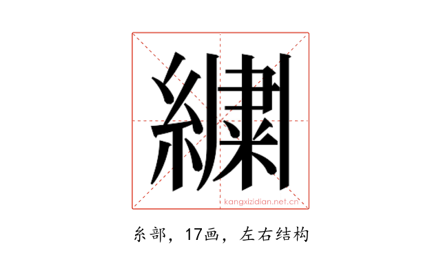 𬗷