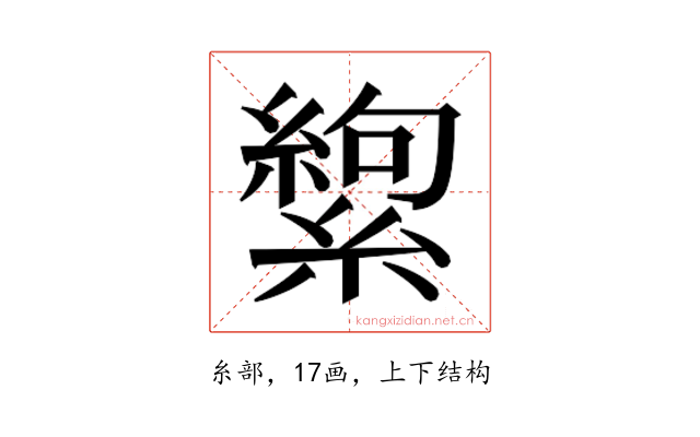 𬗸