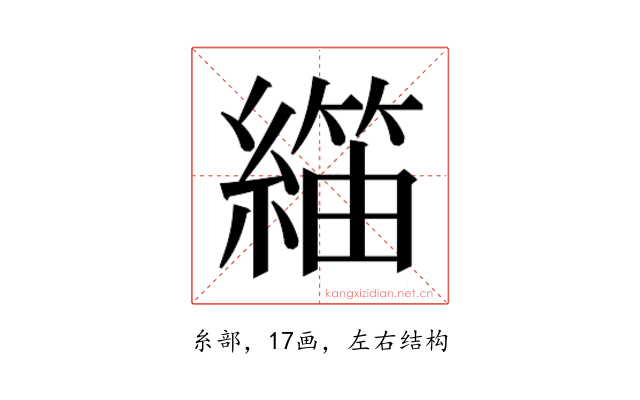 𬗺