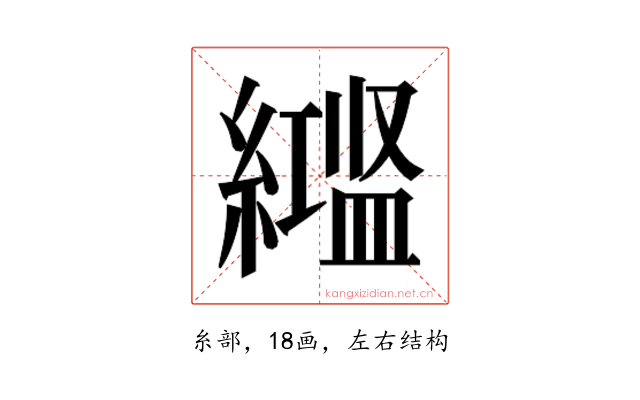 𬗻