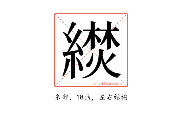 𬗼