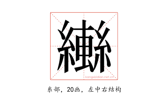 𬘄