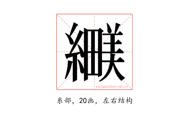 𬘅