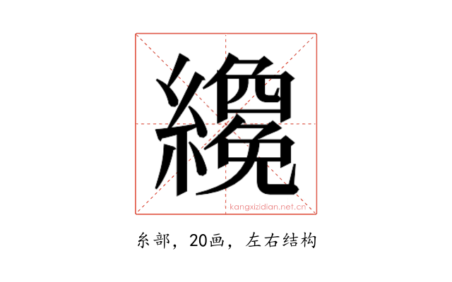 𬘇