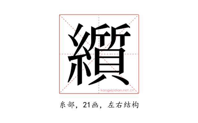 𬘋