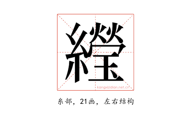 𬘌