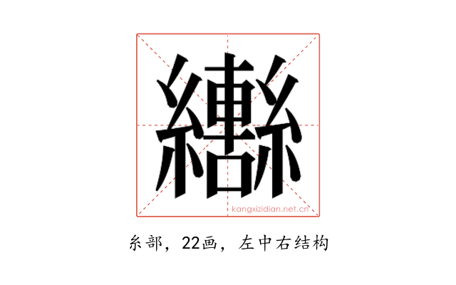 𬘍
