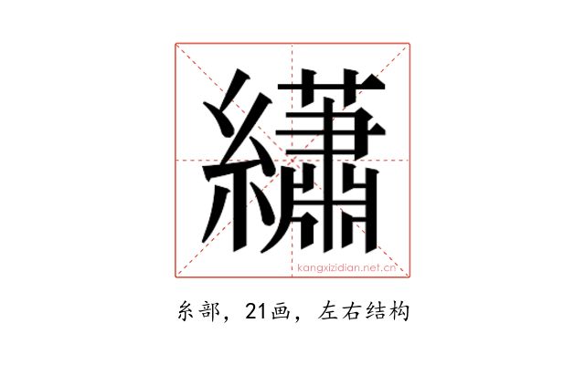 𬘎