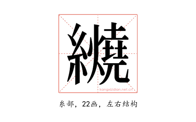 𬘏