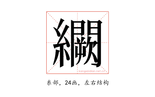 𬘒