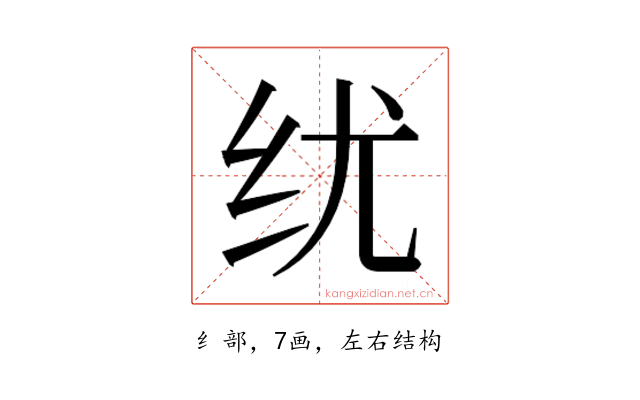 𬘕