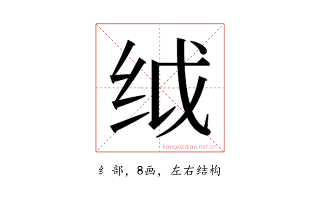 𬘙