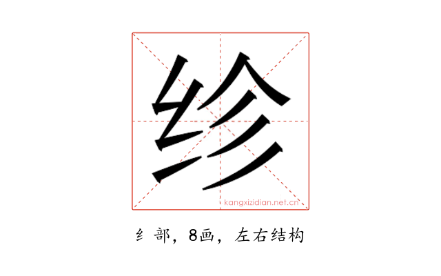 𬘝