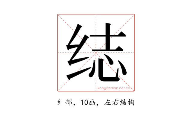 𬘨