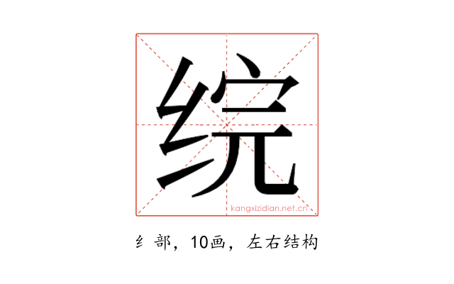 𬘫