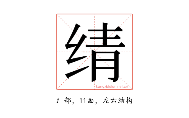 𬘬