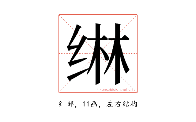 𬘭