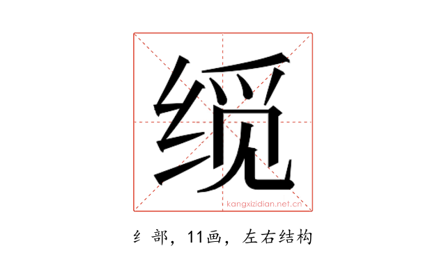 𬘮