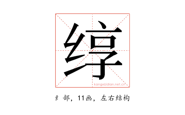 𬘯