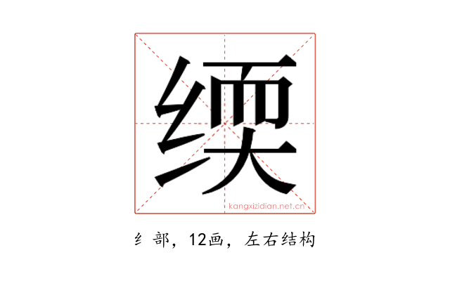 𬘰