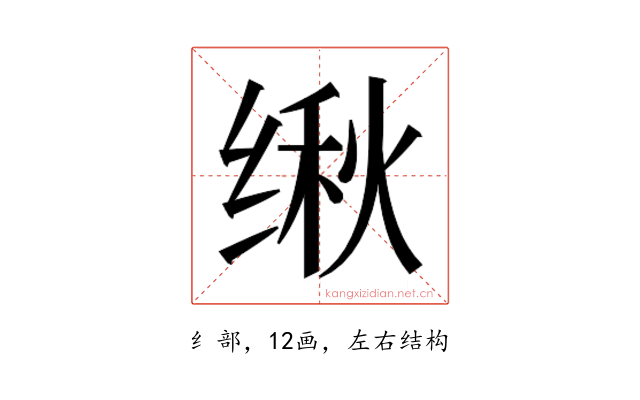 𬘴