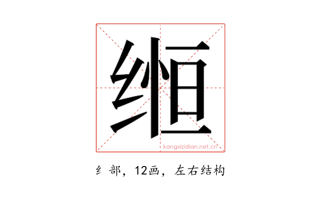 𬘵