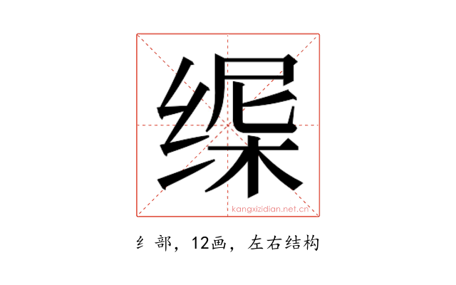 𬘸