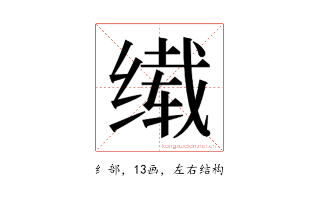 𬘹