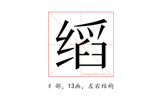 𬘺
