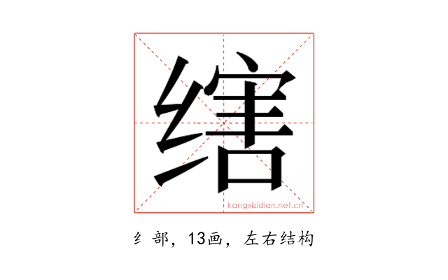 𬘻