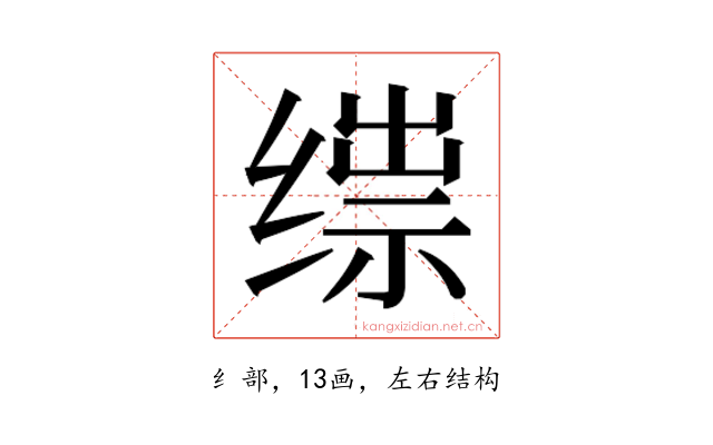 𬘼