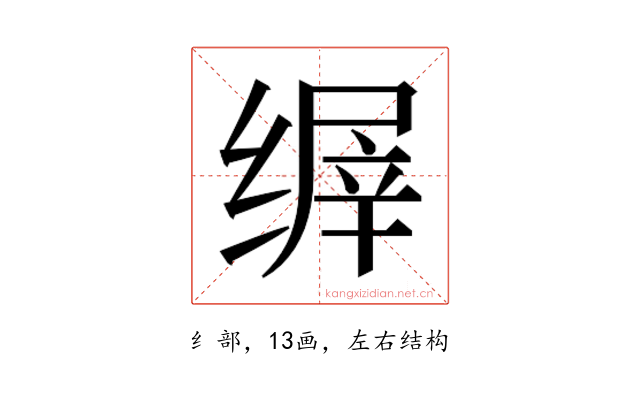 𬘽