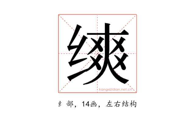 𬘾