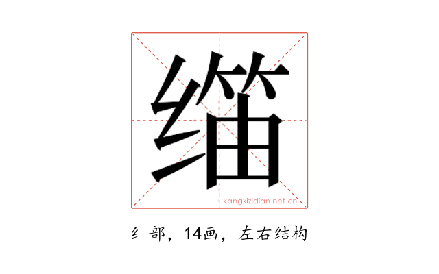 𬙀
