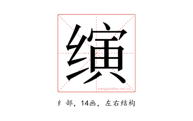 𬙂