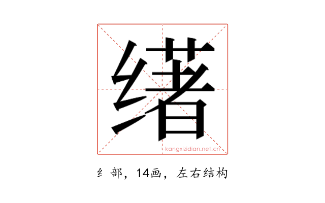 𬙅