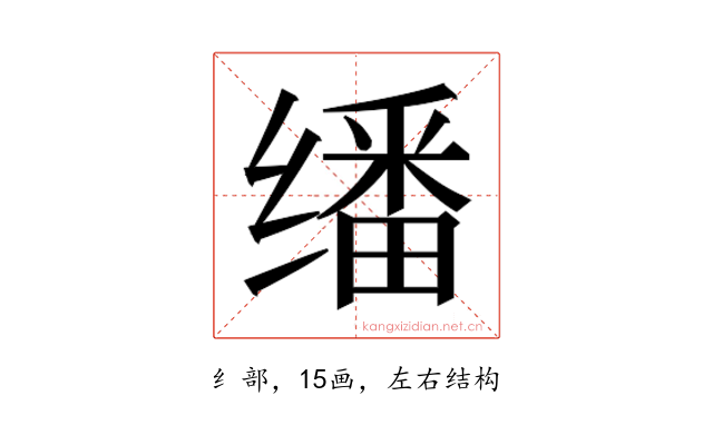 𬙆