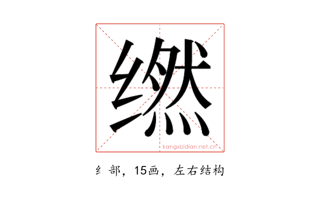 𬙇
