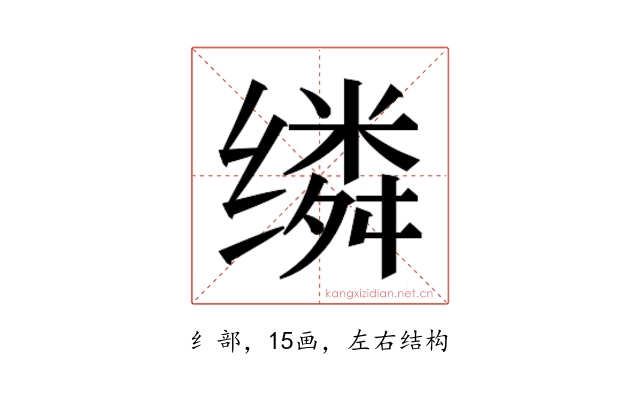 𬙈