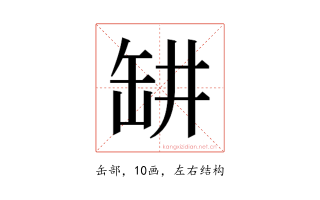 𬙍