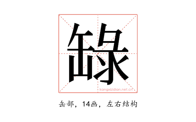 𬙐