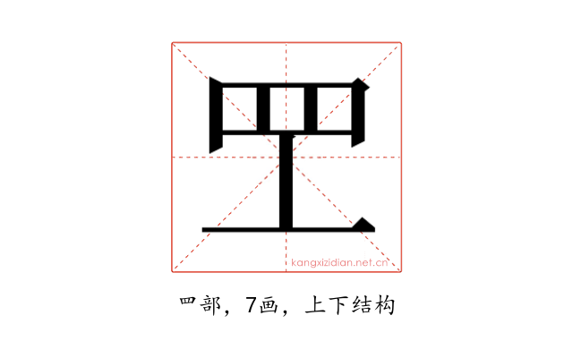 𬙕