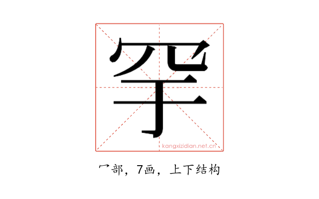 𬙗