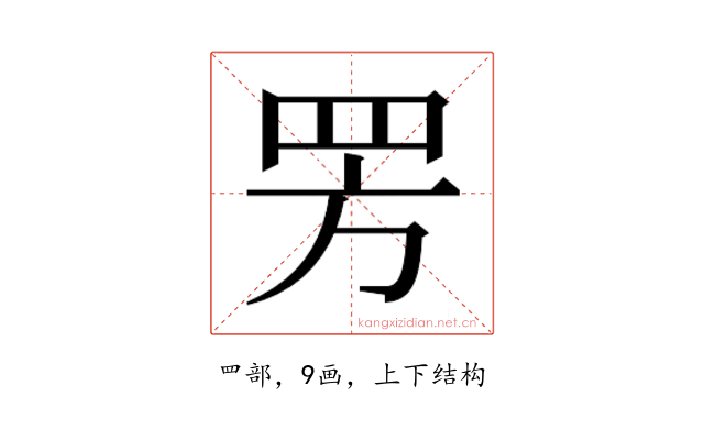 𬙙