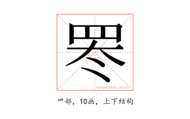 𬙛
